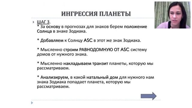 КАК ПИСАТЬ ПРОГНОЗЫ ДЛЯ ЗНАКОВ ЗОДИАКА смотреть онлайн