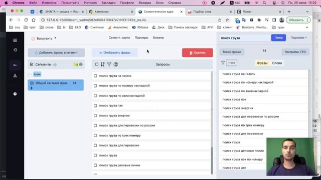 Обзор парсера подсказок Google и Яндекс смотреть онлайн