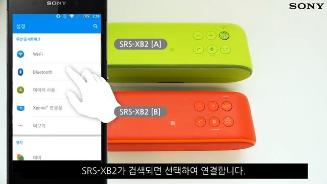 [강의] SRS-XB2 2대 동시 연결하기 (스피커 추가 기능 – 더블 모드/스테레오 모드) смотреть онлайн