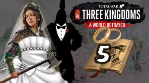 Чжэн Цзян в Total War Three Kingdoms - время разбойников (Преданный мир) прохождение на русском - #5
