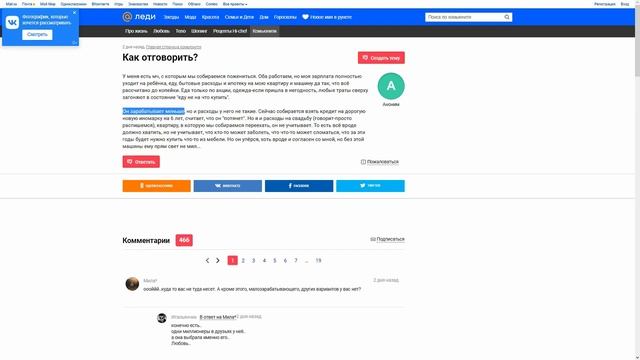 ЧСВ: "Счастливый Буратино" / Читаем Lady.Mail.ru смотреть онлайн