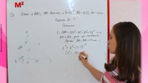ИТОГОВАЯ КОНТРОЛЬНАЯ РАБОТА по геометрии 8 класс