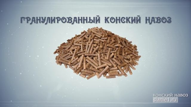Конский навоз на садовом участке смотреть онлайн