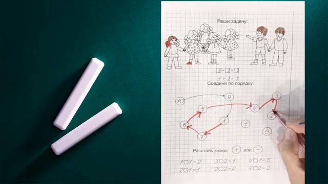 Солнечные ступеньки Математика 5-6 лет 2 часть стр. 13 смотреть онлайн