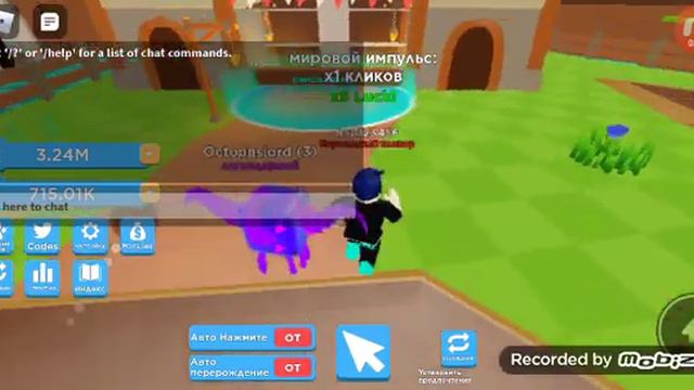 Код в игре роблокс чемпионский клик! смотреть онлайн
