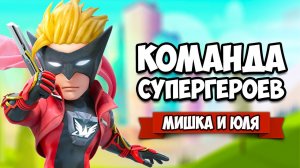 КОМАНДА ГЕРОЕВ - ПРИШЕЛЬЦЫ против ЧЕЛОВЕЧЕСТВА ♦ The Wonderful 101: Remastered