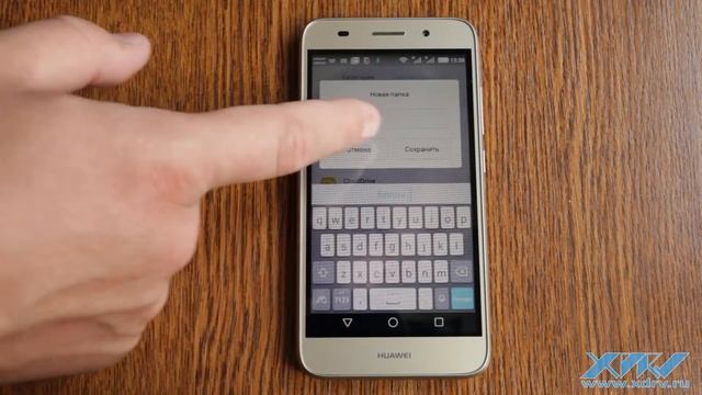 Как создать папку в Huawei Y3 (2017) (XDRV.RU) смотреть онлайн