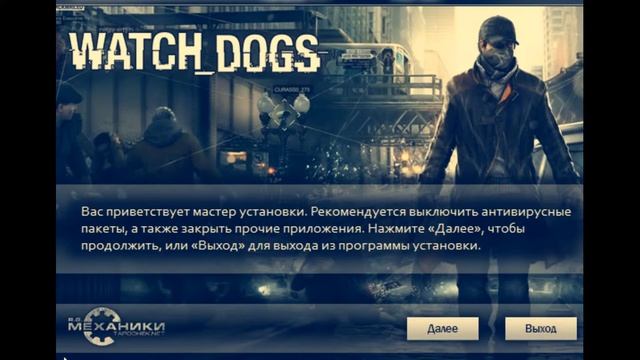 Как установить Watch Dogs 1 полностью на русском