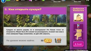 БОЛЬШОЕ ОБНОВЛЕНИЕ - Три богатыря. ПРИКЛЮЧЕНИЯ - полное прохождение (1,2 миссия)