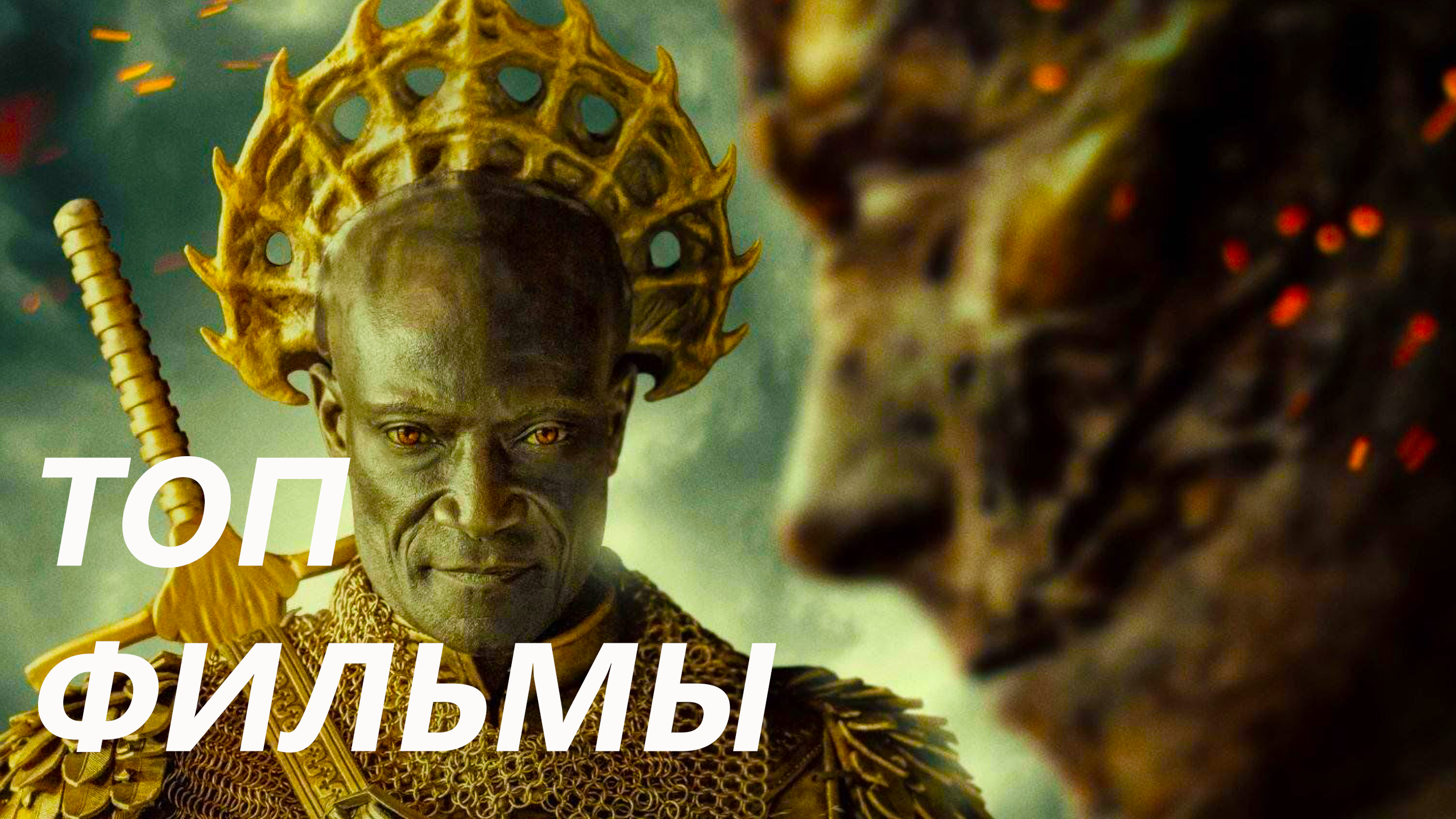 10 НОВЫХ ЗАХВАТЫВАЮЩИХ ФИЛЬМОВ И СЕРИАЛОВ, КОТОРЫЕ МЫ ЕЩЁ УВИДИМ ДО КОНЦА ЭТОГО ГОДА!