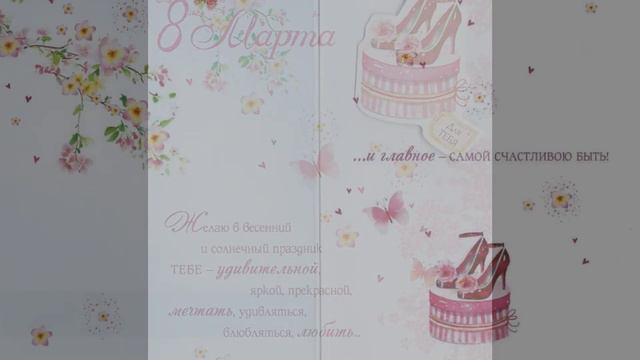 В день 8 Марта смотреть онлайн