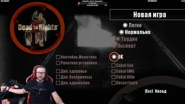 Dead to Rights II Walkthrough Part 1 смотреть онлайн