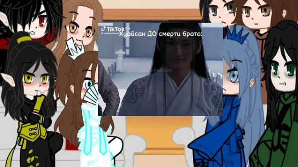 реакция небожителей на сыновей Хэ Сюаня и ши Цинсюань 11/?