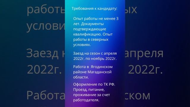 Работа Вахтой. Сезонная работа. ООО "Статус" смотреть онлайн