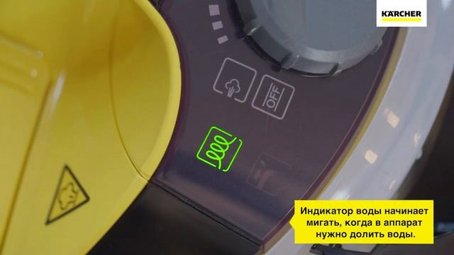 Зачем световые индикаторы на пароочистителе Karcher SC 5? смотреть онлайн
