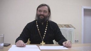 18 лекция по Четвероевангелию. Священник Валерий Сосковец