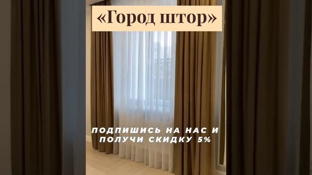 #шторы#ставрополь#маникюр смотреть онлайн