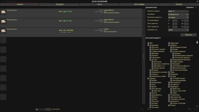 Stalker Online/Stay Out/Steam: Как вкачать крафтера и зачем он нужен смотреть онлайн