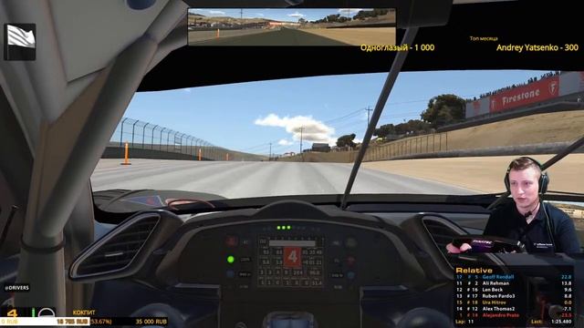 IRacing. ФЕРРАРИ В США. ЛАГУНА СЕКА