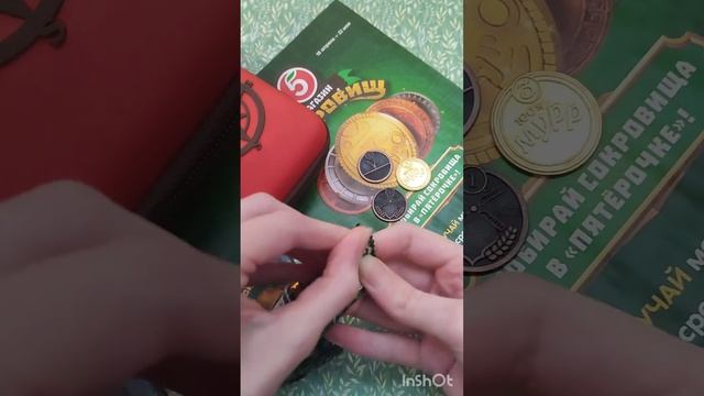 Магазин сокровищ | монеты в пятерочке. Распаковка.