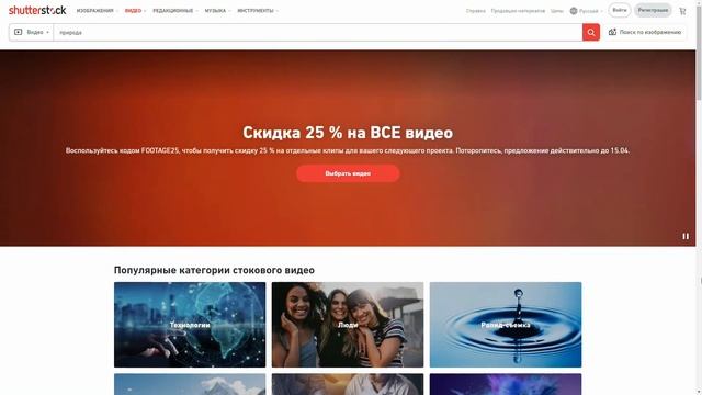 Заработок на стоках. Что такое видеостоки? смотреть онлайн