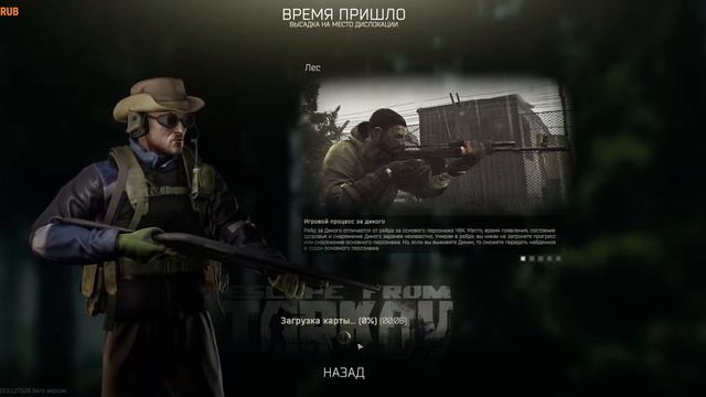Escape from Tarkov смотреть онлайн