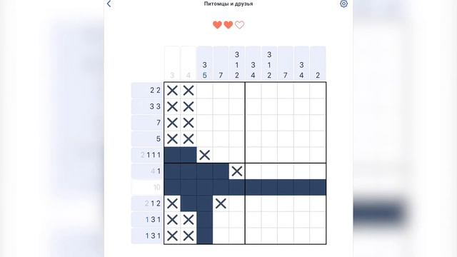 Игра NONOGRAM Питомцы и друзья 116-120/144 третья открытка смотреть онлайн