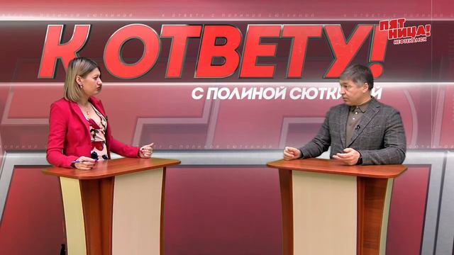 К Ответу с Полиной Сюткиной. Рифат Шайхутдинов. О том, что сделал, и что еще планируется. смотреть онлайн