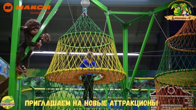 Новые аттракционы Динозаврии в ТРЦ МАКСИ! смотреть онлайн