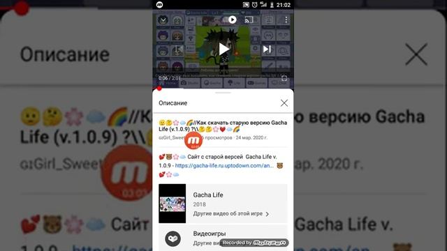 что делать если приложение не установлено смотреть онлайн