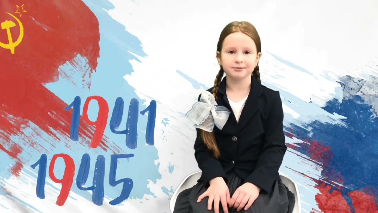 Стихи про войну на конкурс для детей. Стихотворения про Великую Отечественную 1941-1945 на 9 мая 45 смотреть онлайн