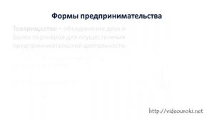 Предпринимательская деятельность