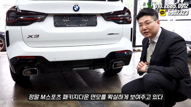 Bmw X3 20i M Sport Pro 일반형 Msp 무슨차이가 있을까요? 그리고 옵션이 빠졌지만 무조건 고민 말고 사야 되는 이유!