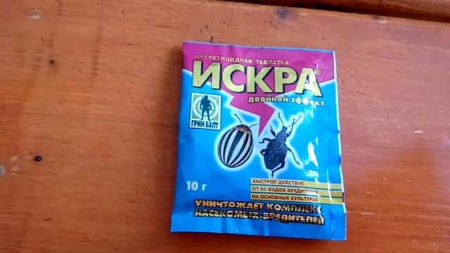 Инсектицидная таблетка ИСКРА, уничтожает 60 видов вредителей смотреть онлайн