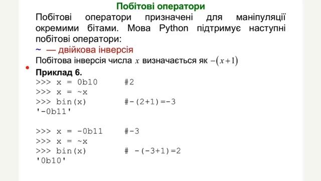 Оператори у мові програмування Python смотреть онлайн