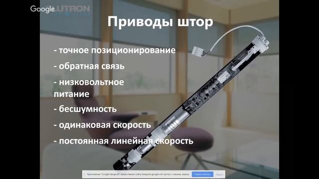 Совместный вебинар Lutron и iRidium mobile смотреть онлайн