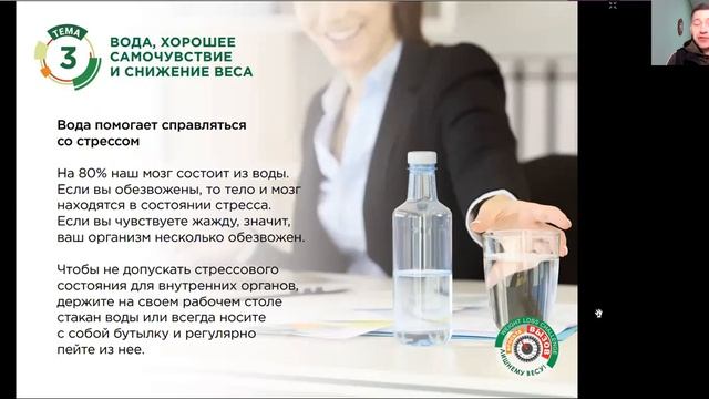 Школа питания ВОДА, СНИЖЕНИЕ ВЕСА и ХОРОШЕЕ САМОЧУВСТВИЕ
