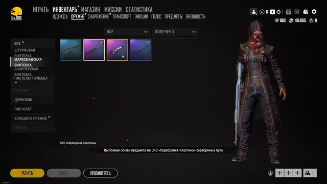PUBG LITE !!! Трачу се деньги и продаю Шмот (( Прощяй пупок ((( #pubglite смотреть онлайн