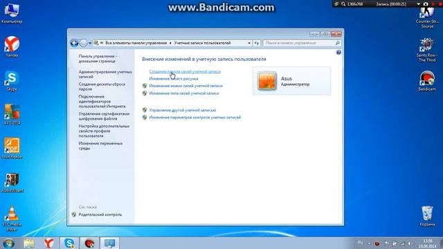 Как поставить пороль на компьютер (Windows 7) смотреть онлайн