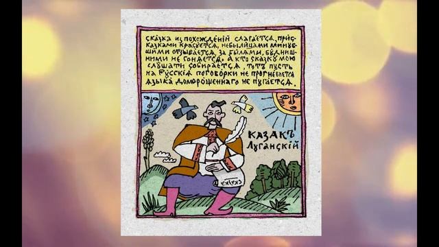 «Великий собиратель слов» смотреть онлайн