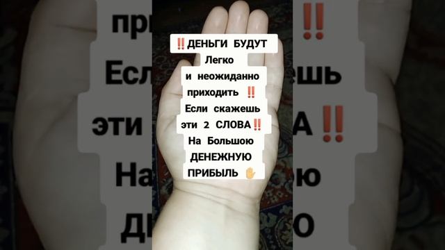 Подпешись на БОГАТСТВО‼️#заговоры #деньги #ритуалы #обряды #обрядынаденьги #приметы #заговор #ритуа смотреть онлайн