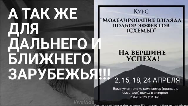 АВТОРСКИЕ ВЕБИНАРЫ ОТ ALENA MASTER (наращивание ресниц) смотреть онлайн