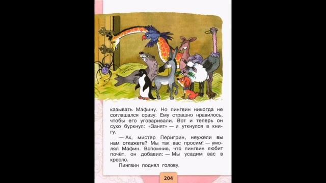 Мафин и паук. Эни Хогарт.