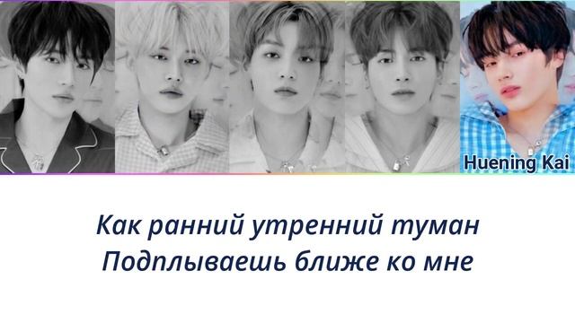 TXT - Fairy Of Shampoo ПЕРЕВОД НА РУССКИЙ (рус саб)