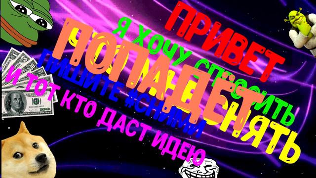 ЧТО МНЕ СНЯТЬ? смотреть онлайн
