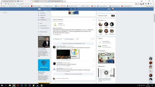 NICEHASH ВОЗВРАЩАЕТСЯ 20 декабря! смотреть онлайн