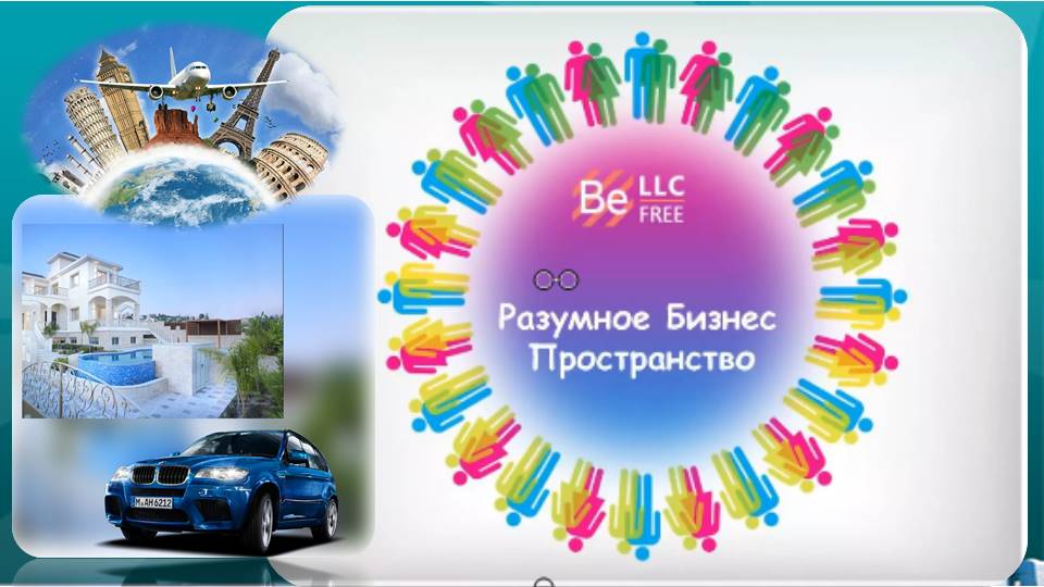 BEFREE - НАСТОЯЩИЙ БИЗНЕС! 06_05_2022.