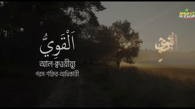 ASMAUL HUSNA! 99 names of Allah ❤ Ilyas Mao ▶ mahfuz art of nature смотреть онлайн