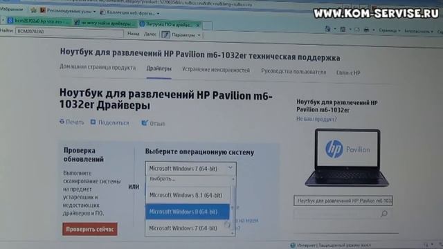 Как найти, скачать и установить драйвер для блютуз устройства ноутбука. смотреть онлайн