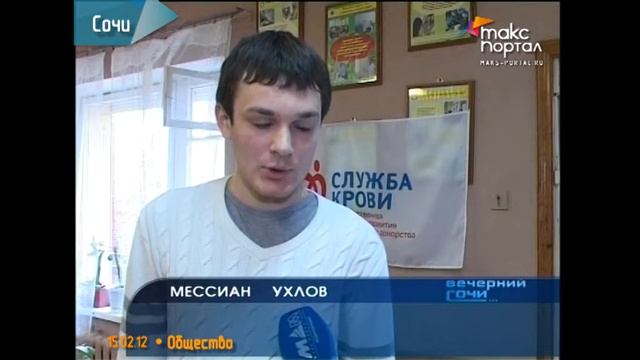 В Сочи 25 волонтеров сдали кровь для больных детей смотреть онлайн